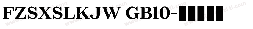 FZSXSLKJW GB10字体转换